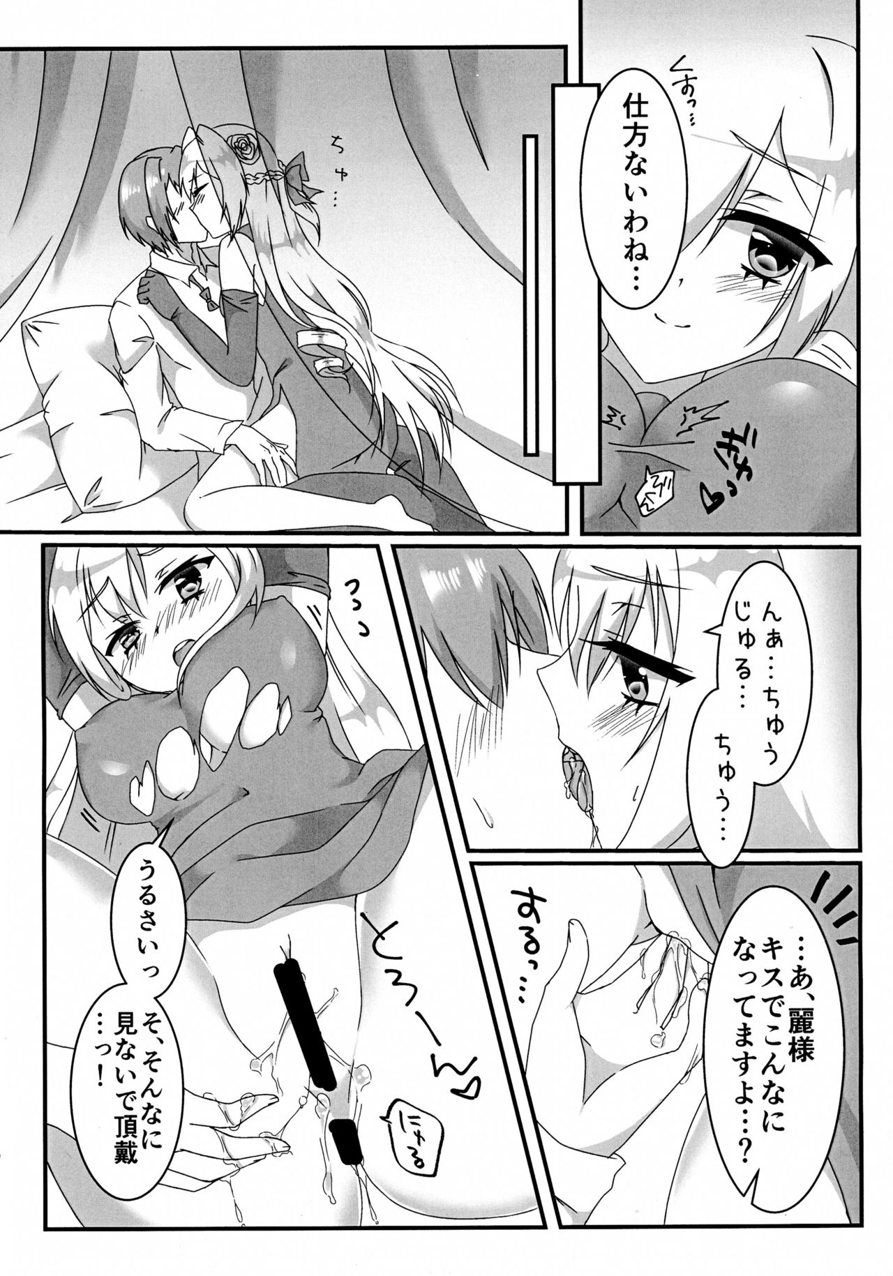 Ecchi na Ojou-sama wa suki desu ka? page 9 full