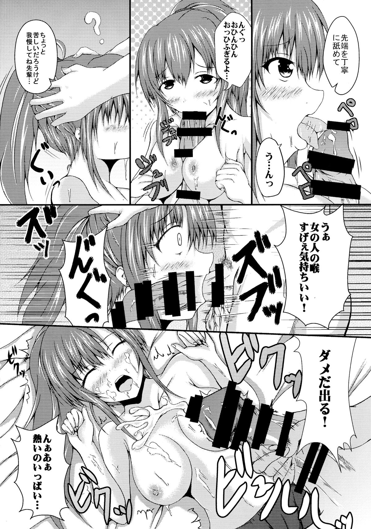 Asami-kei to H-na Koto page 10 full