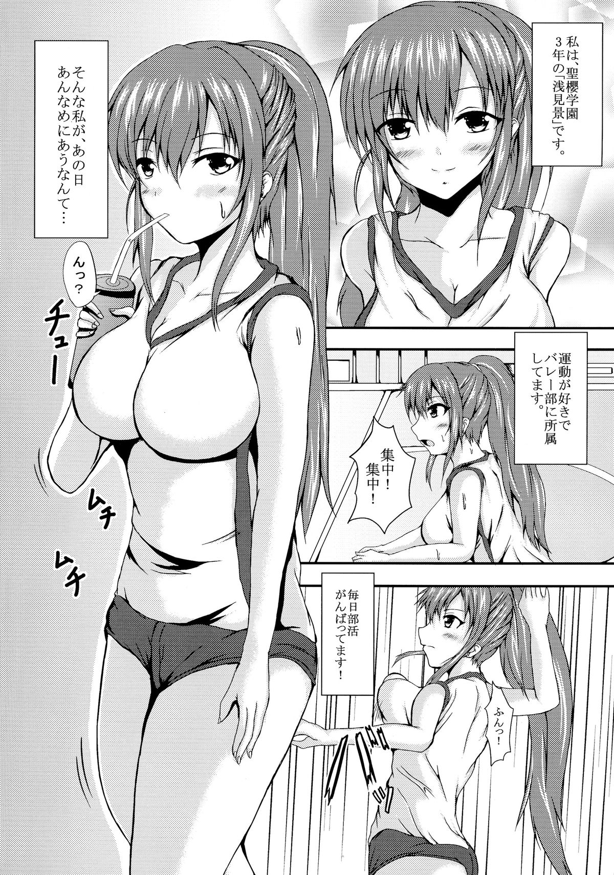 Asami-kei to H-na Koto page 4 full