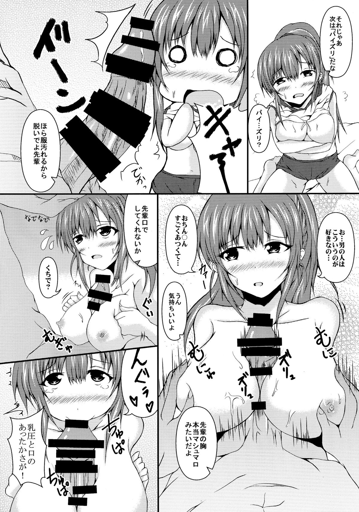Asami-kei to H-na Koto page 9 full