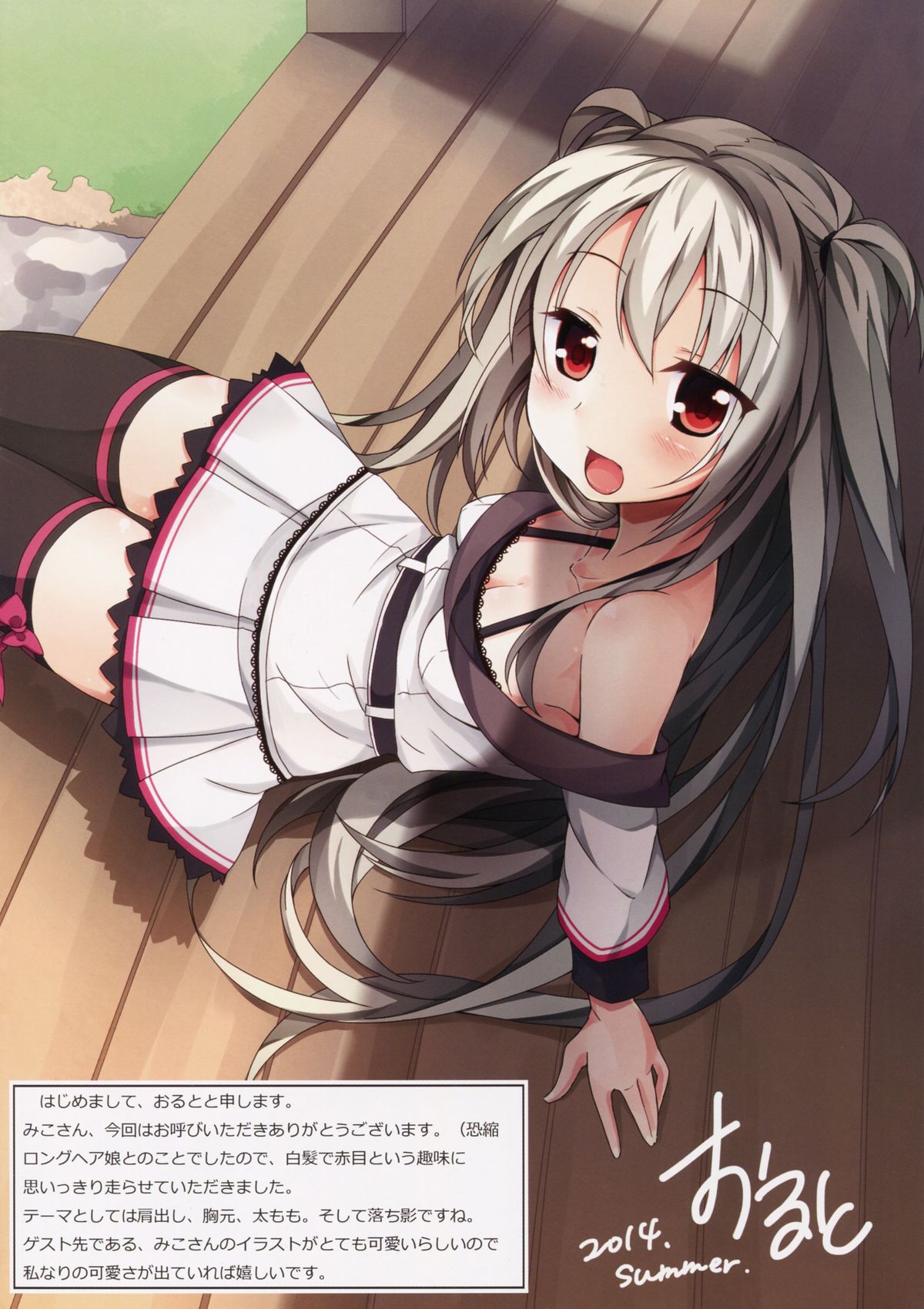 Candy&Milk Vol.1 page 10 full