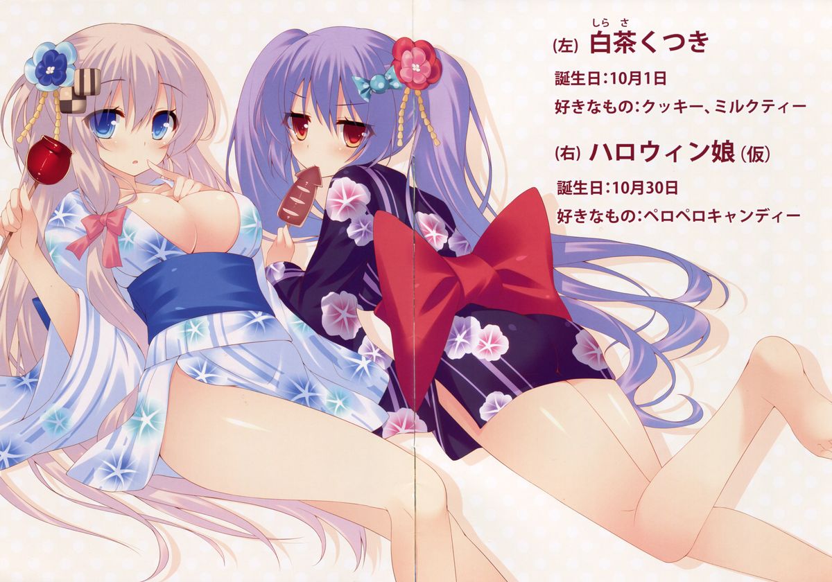 Candy&Milk Vol.1 page 2 full