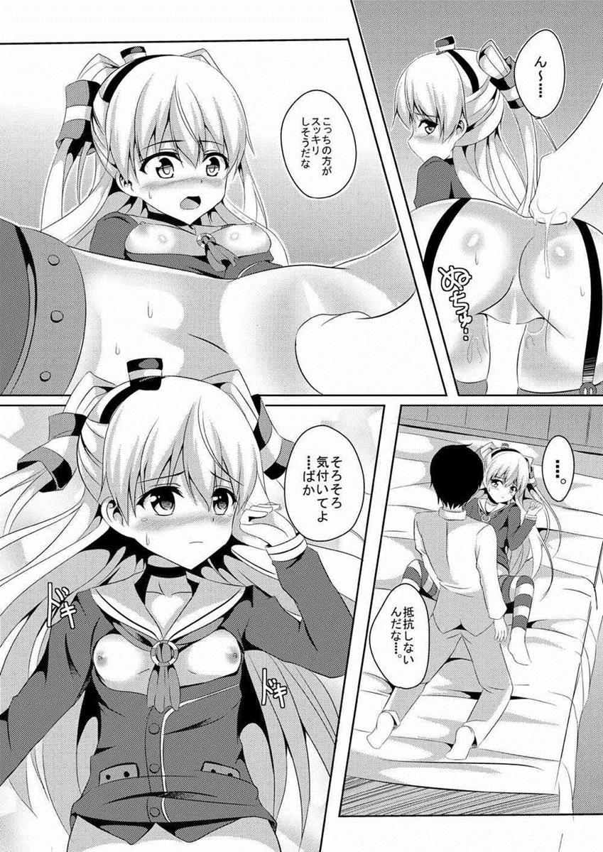 Amakaze page 9 full