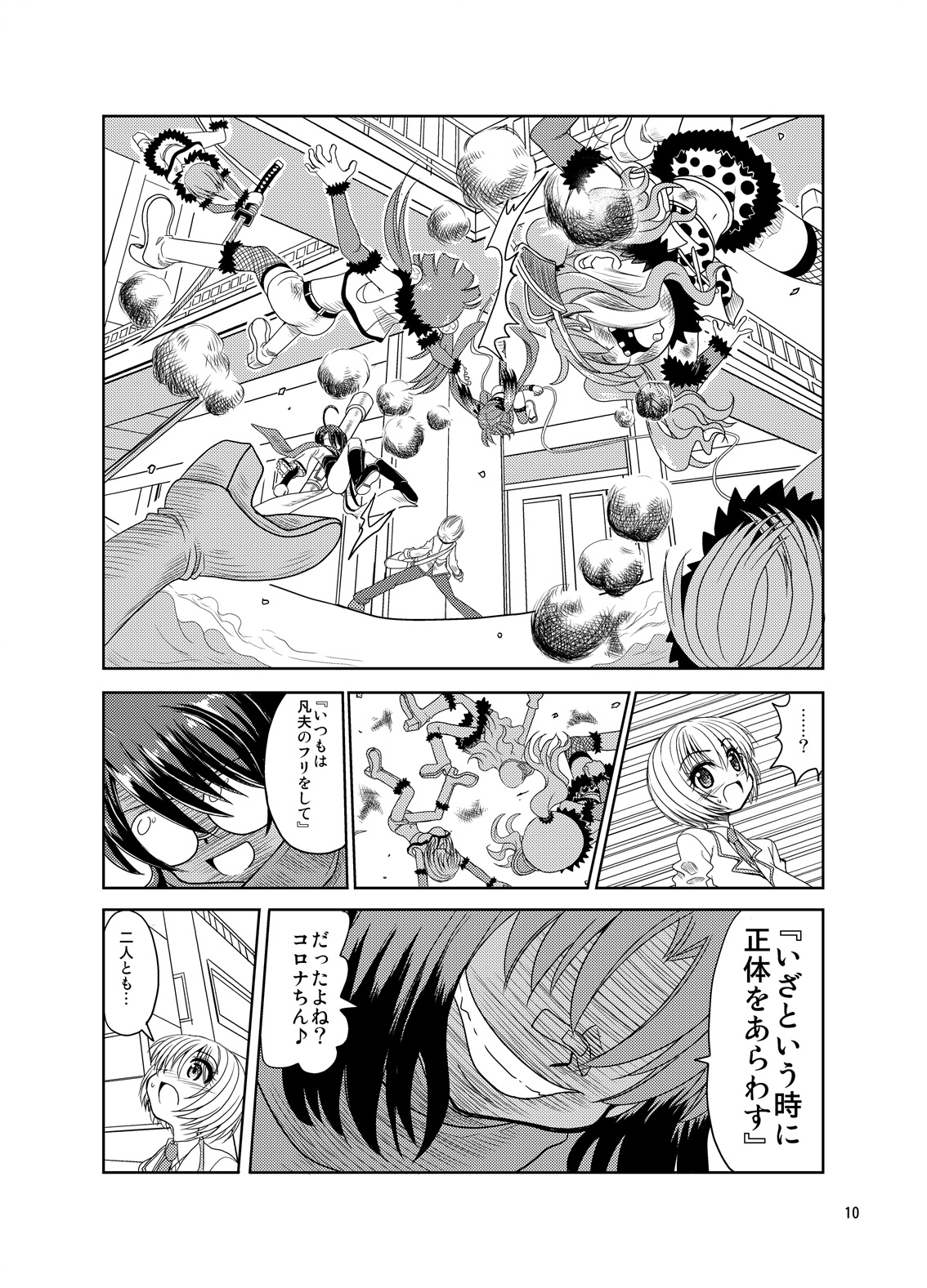 Kunoichinko ~Otokonoko Ninja VS Futanari Ninja~ page 10 full