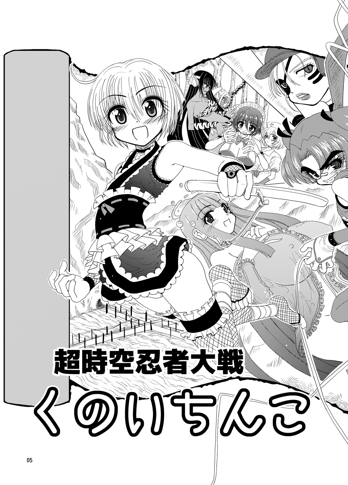 Kunoichinko ~Otokonoko Ninja VS Futanari Ninja~ page 5 full