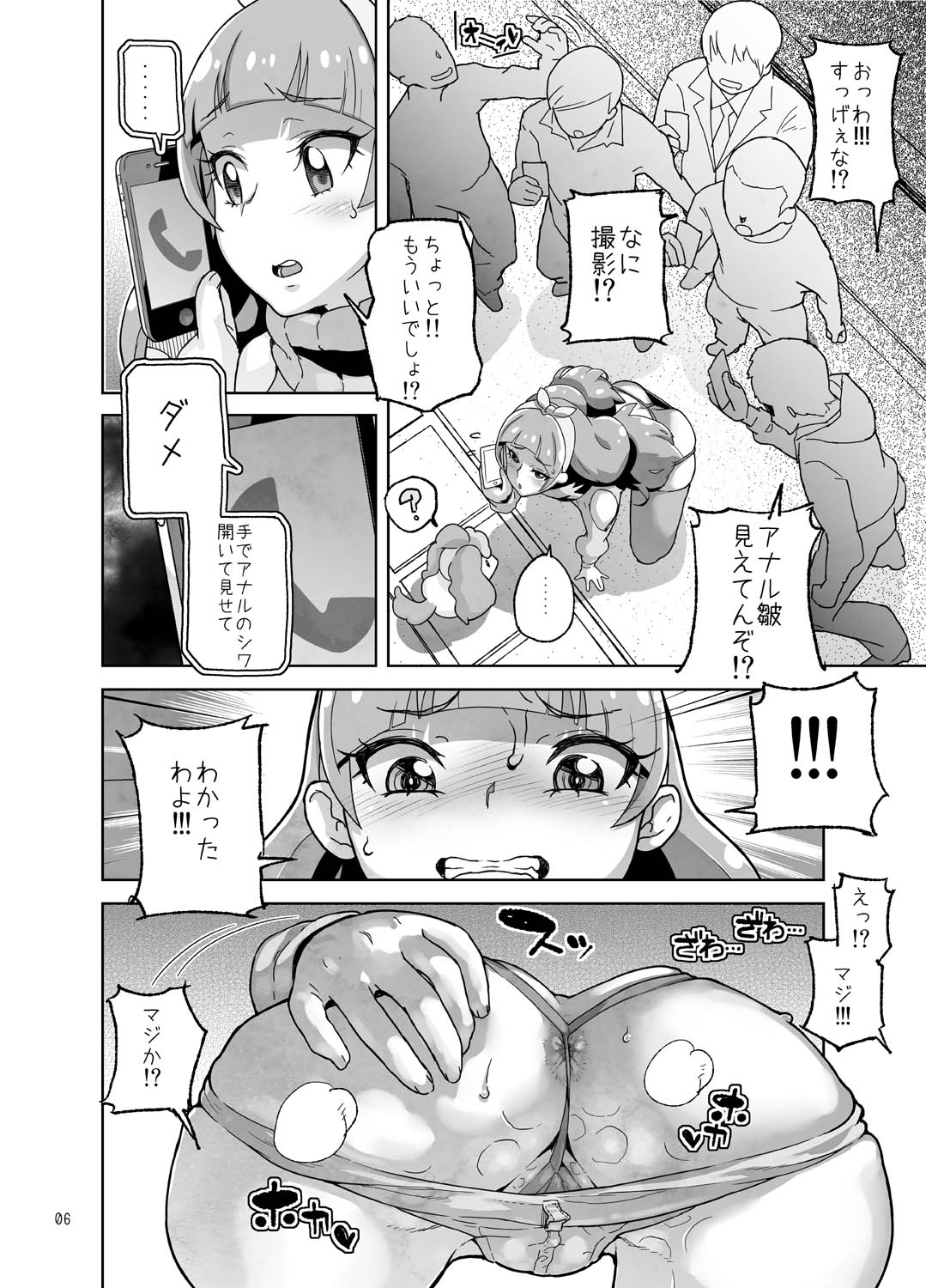 Amanogawa Kirara Roshutsu Geneki Model Chuugakusei page 6 full