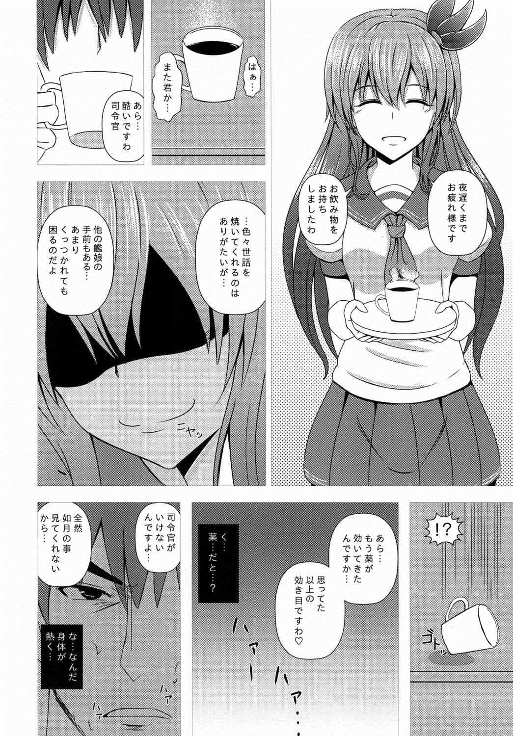 Keikoku no Kisaragi page 9 full