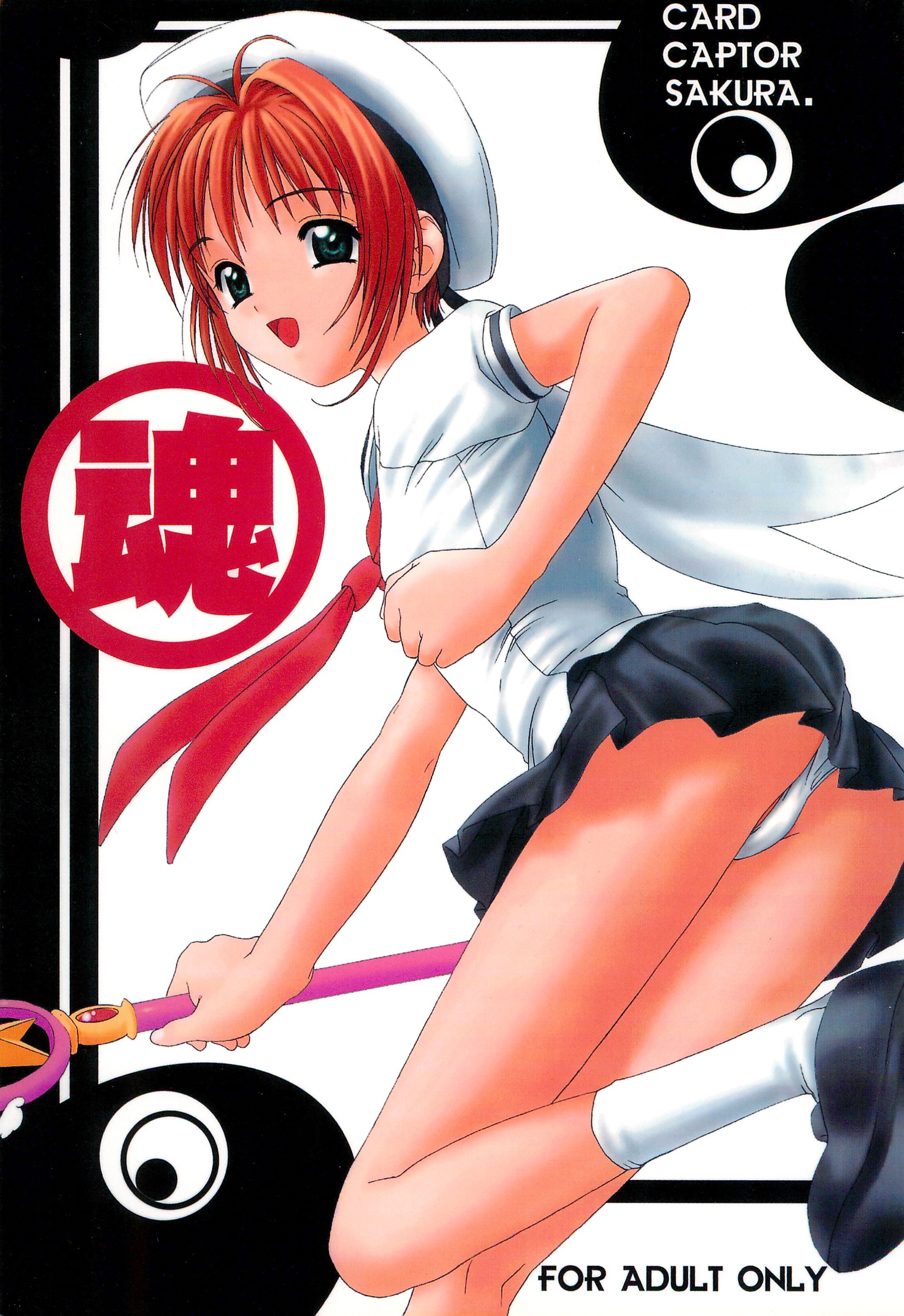 Tamashii page 1 full