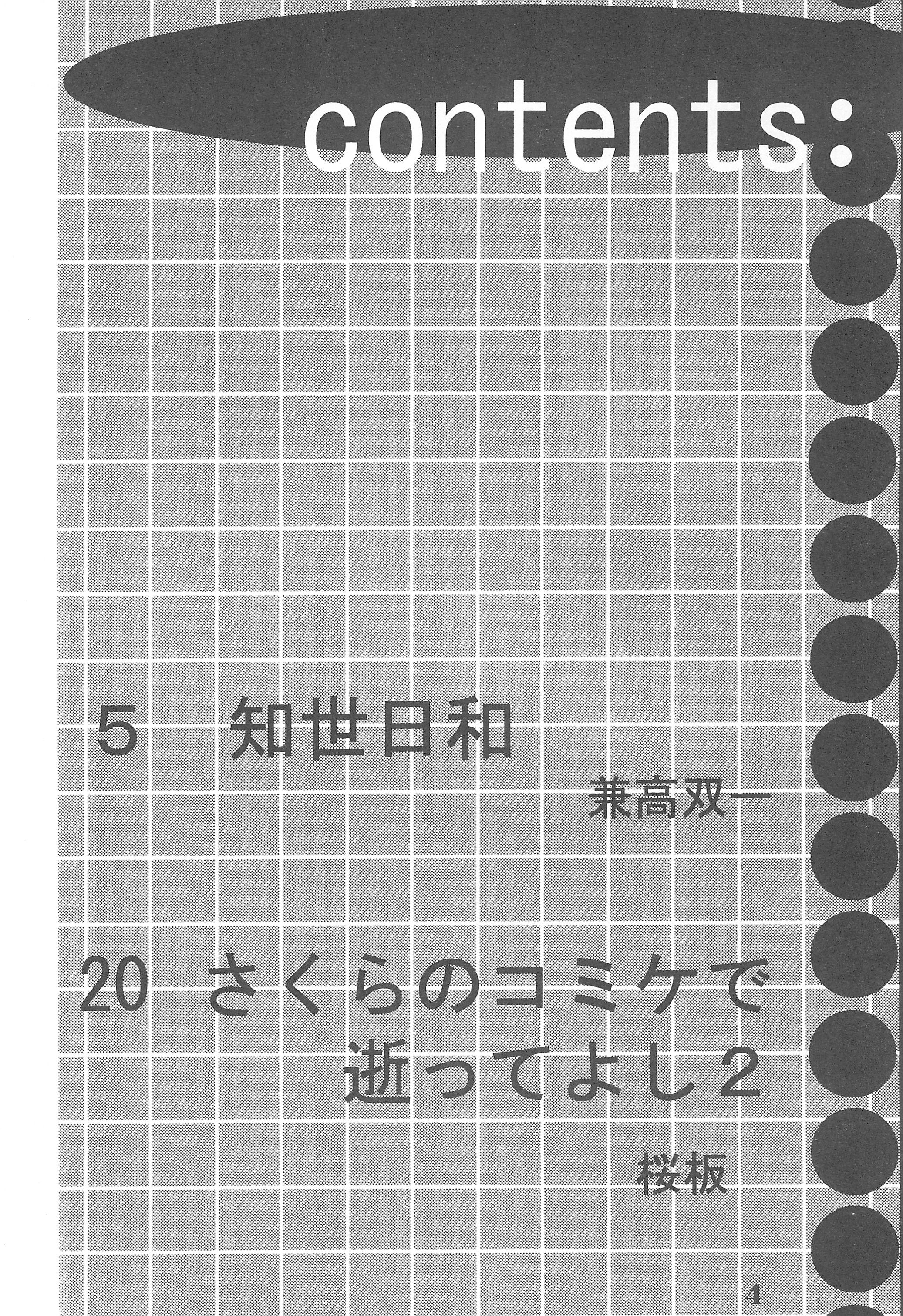 Tamashii page 4 full