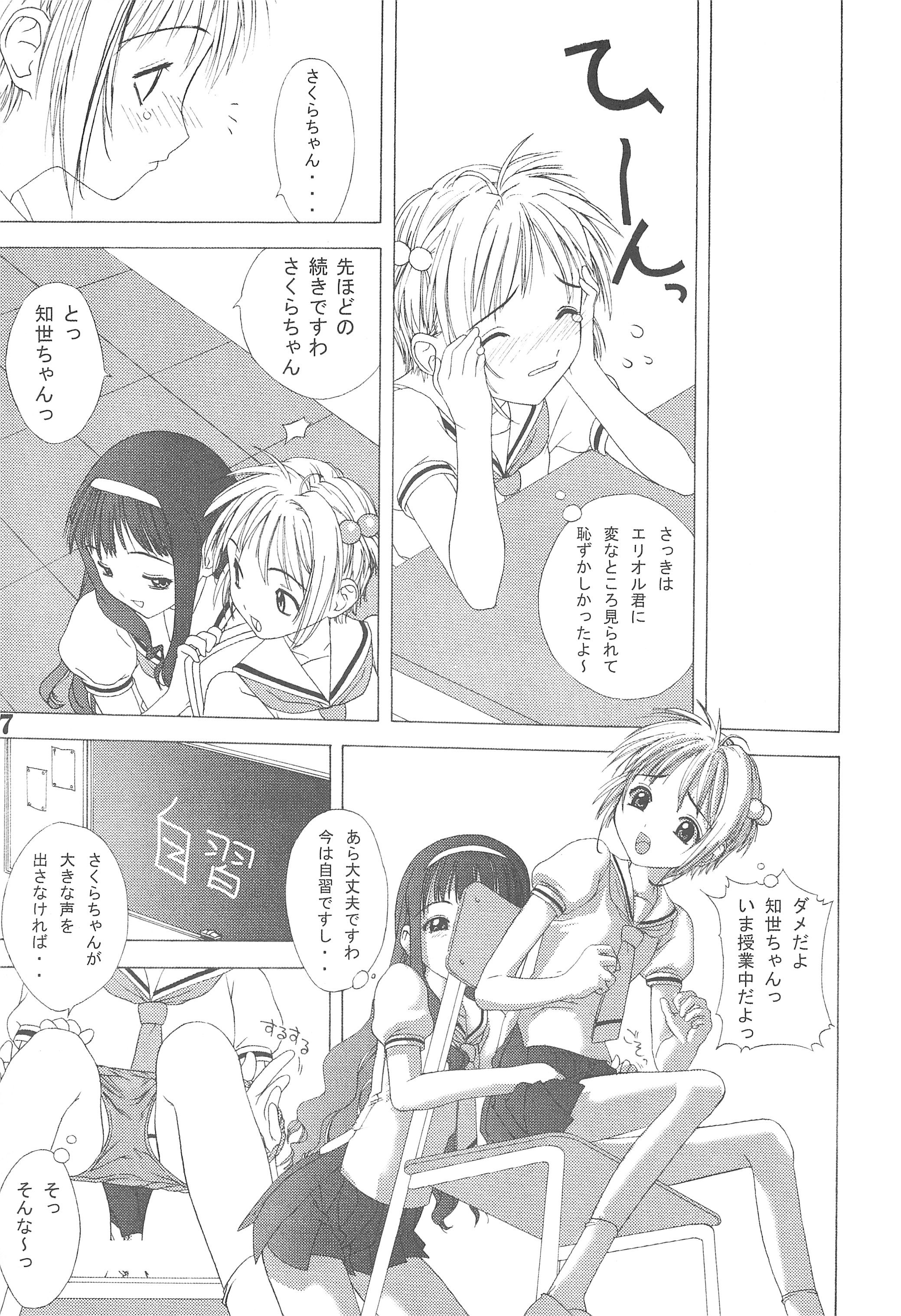 Tamashii page 7 full