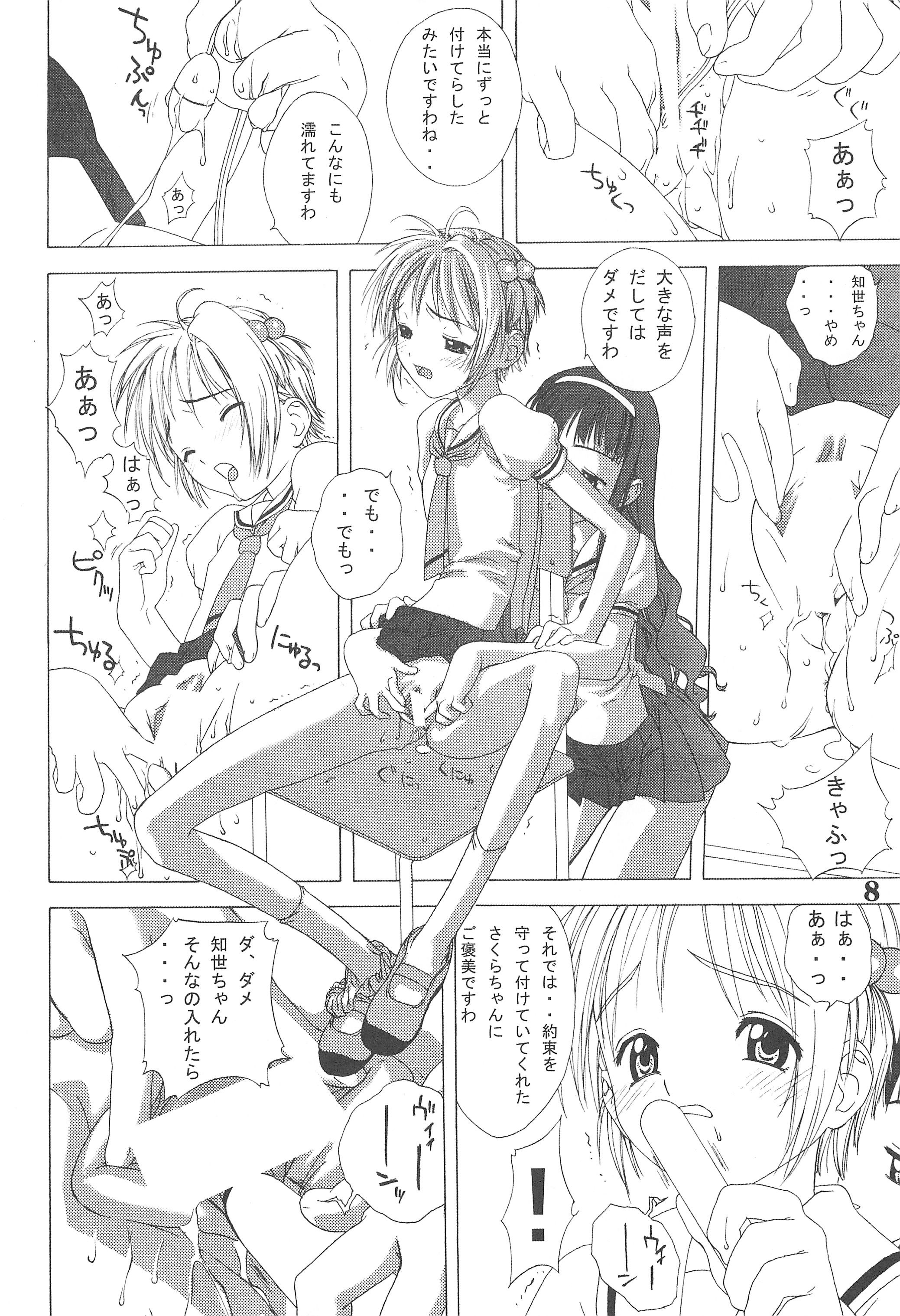 Tamashii page 8 full