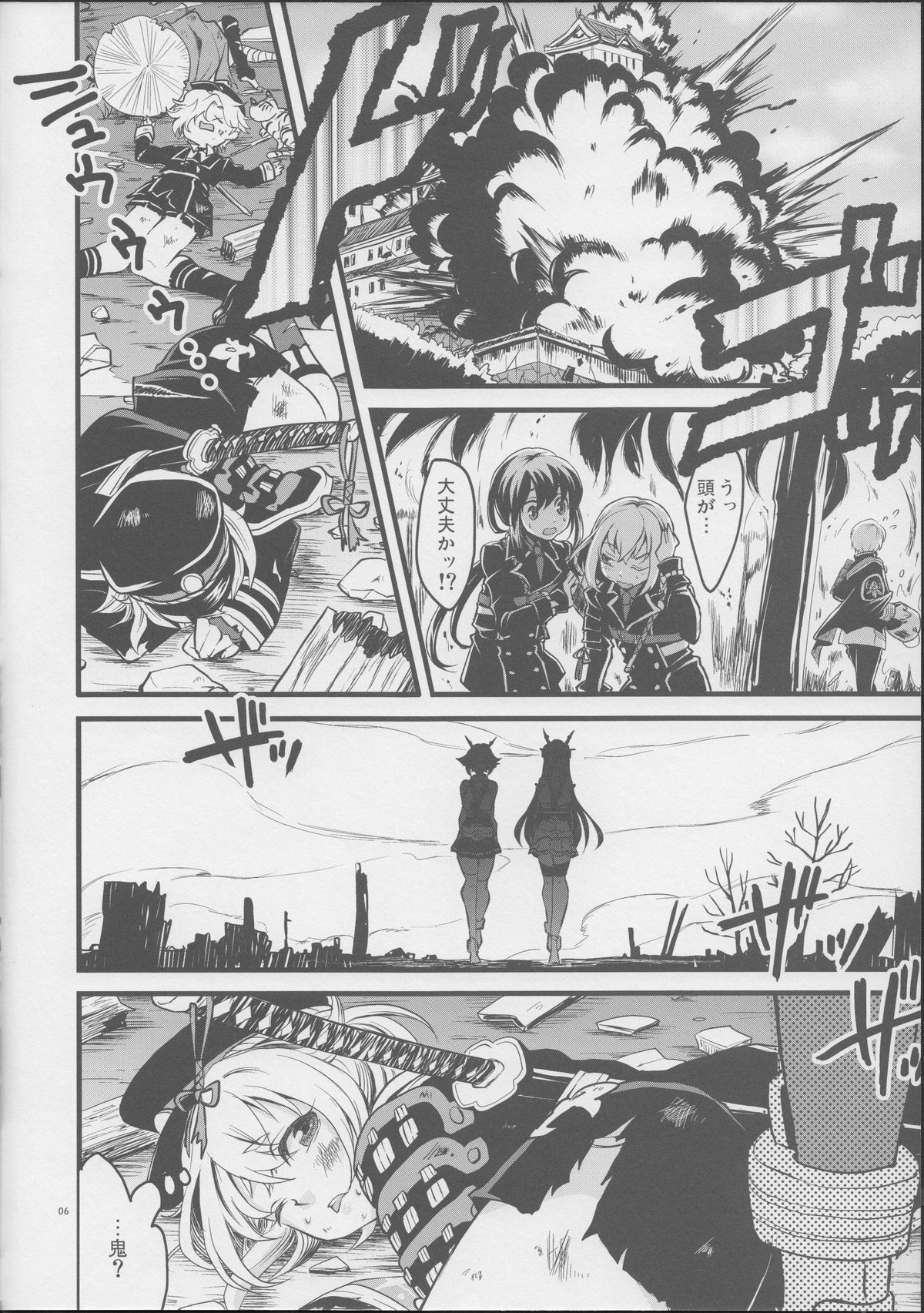 Touken Danshi no Honmaru ni Futanari Kanmusu ga Semekonde Kuru nante... page 5 full