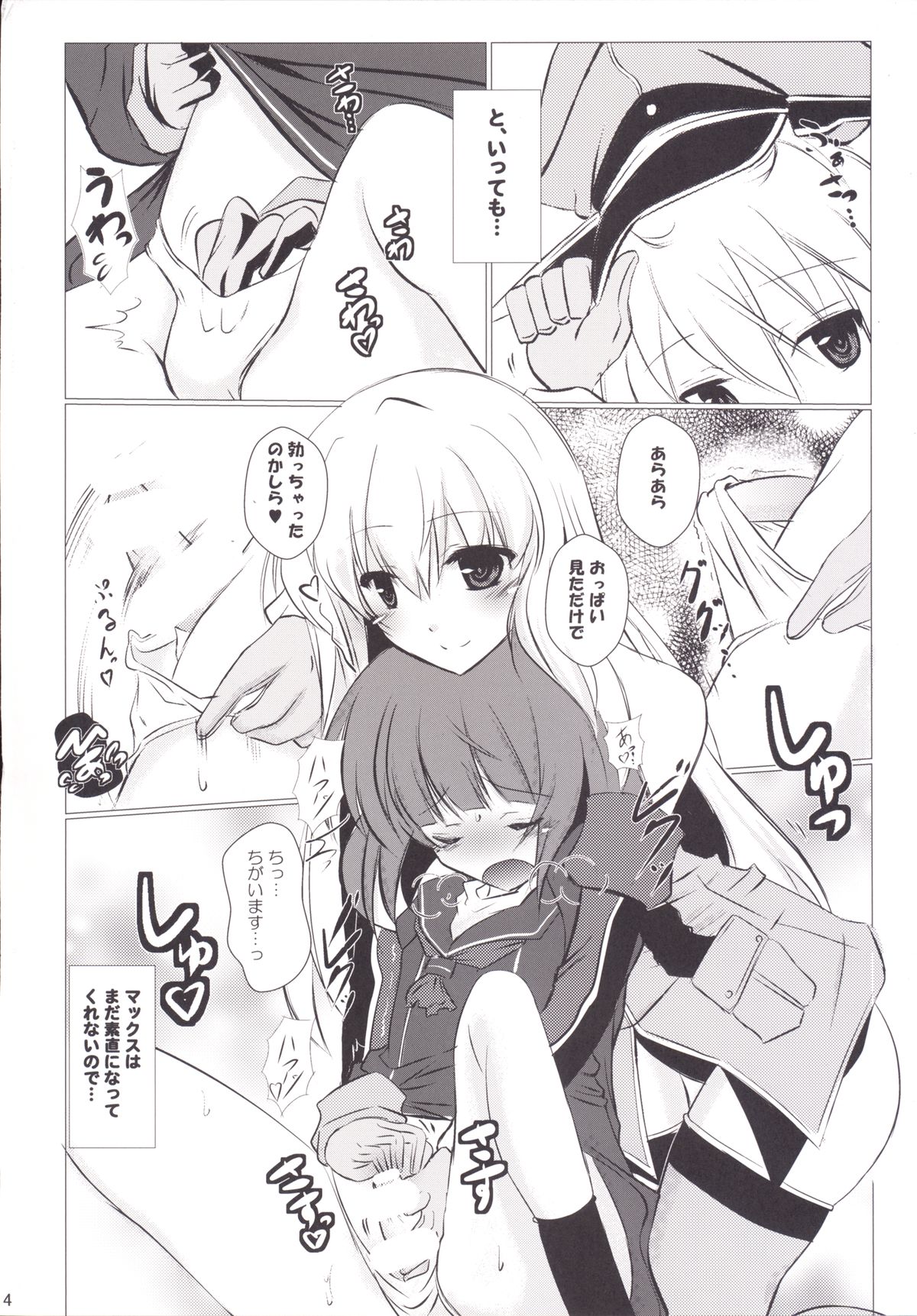 Ryoute ni Shota 2 page 5 full