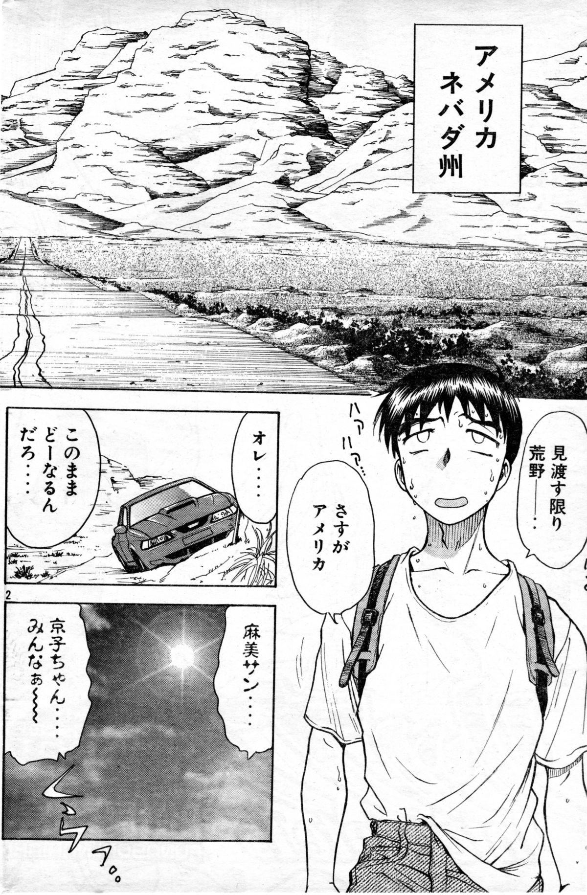 Lips Interstate15 page 2 full