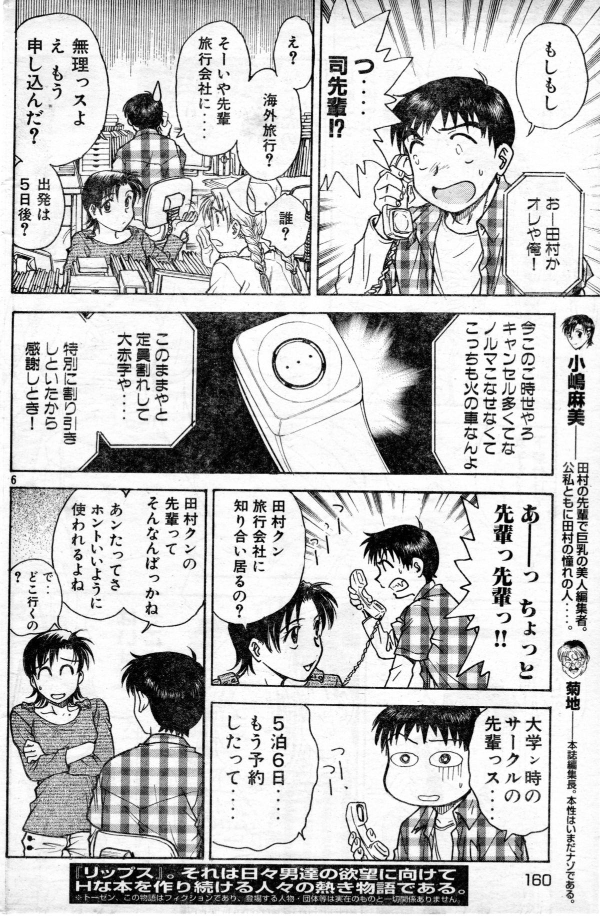 Lips Interstate15 page 6 full