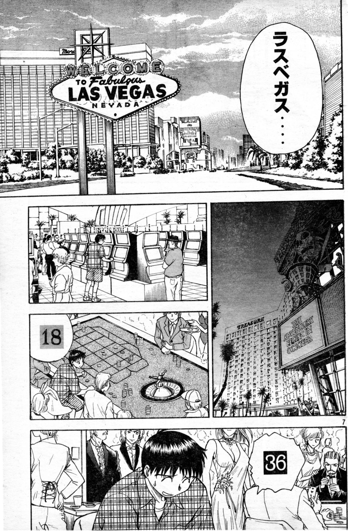 Lips Interstate15 page 7 full