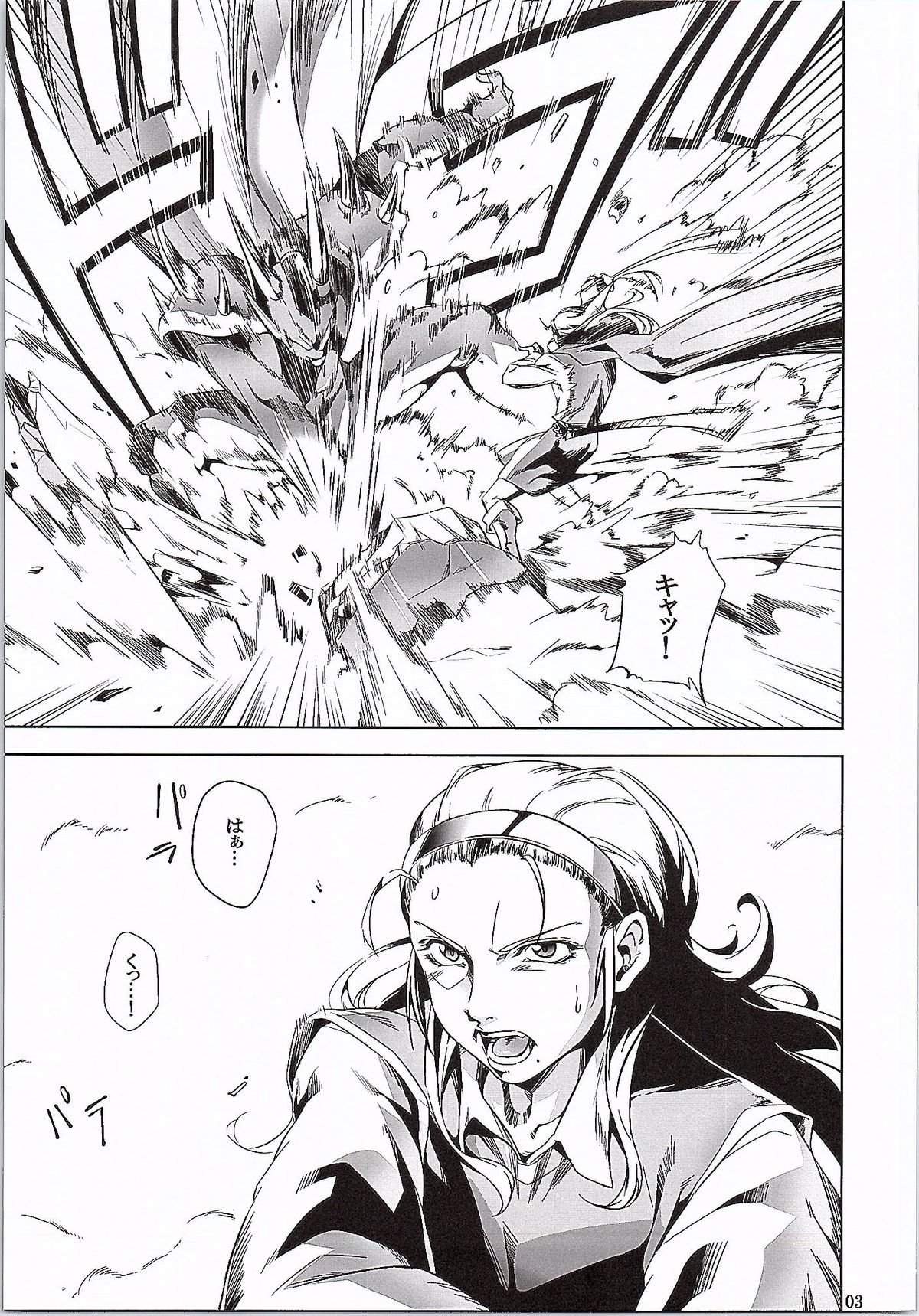 Yuusha no Iremono page 2 full