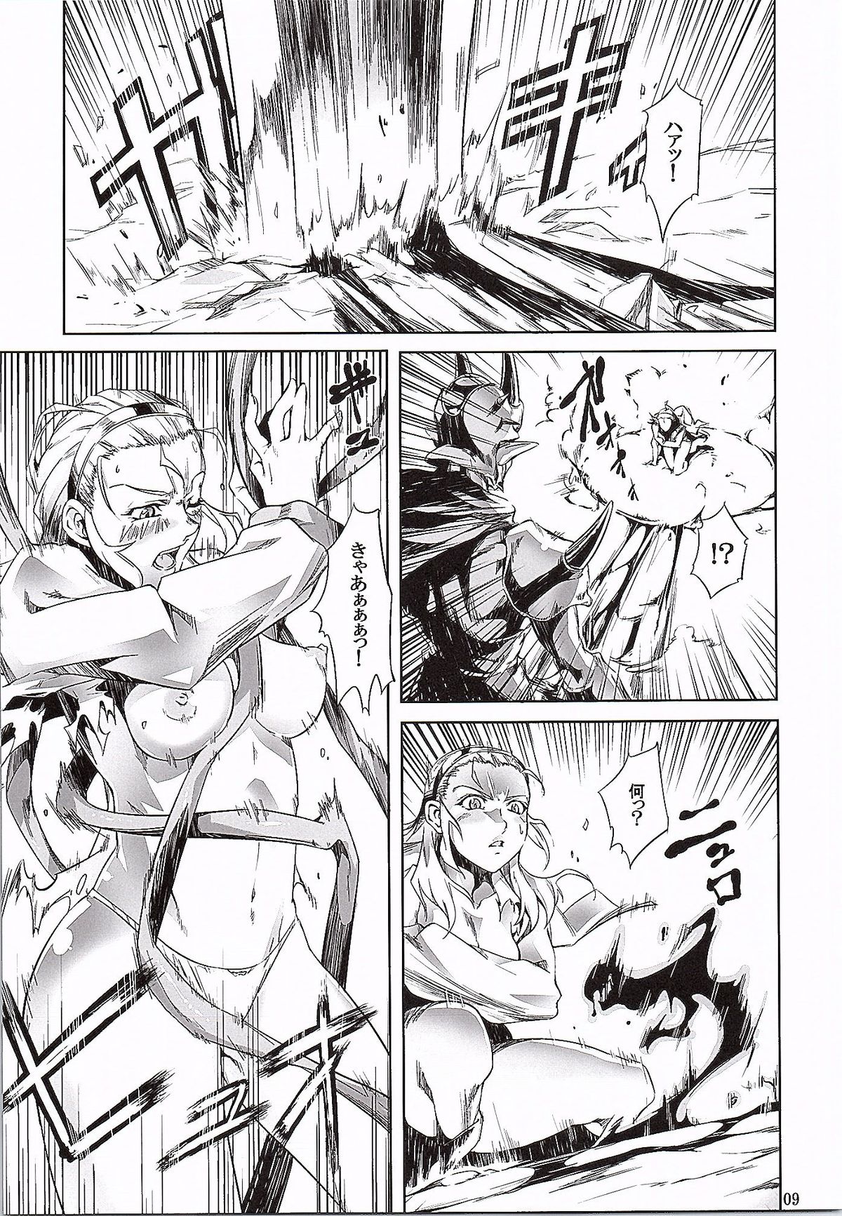 Yuusha no Iremono page 8 full