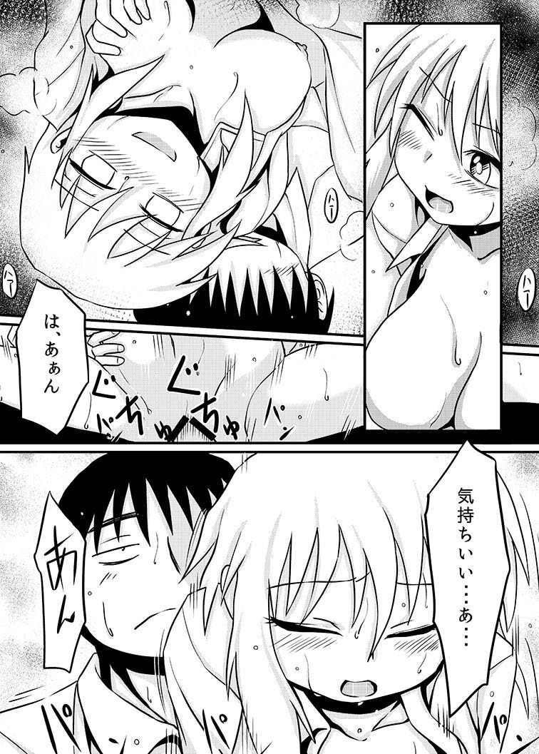 In a School Room page 3 full