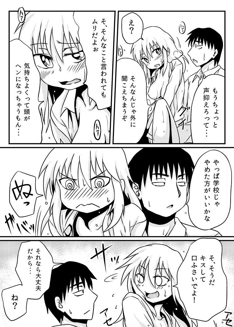 In a School Room page 4 full