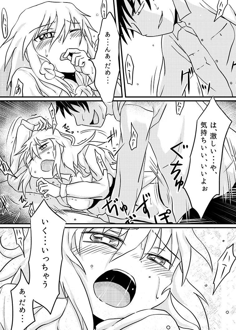 In a School Room page 6 full