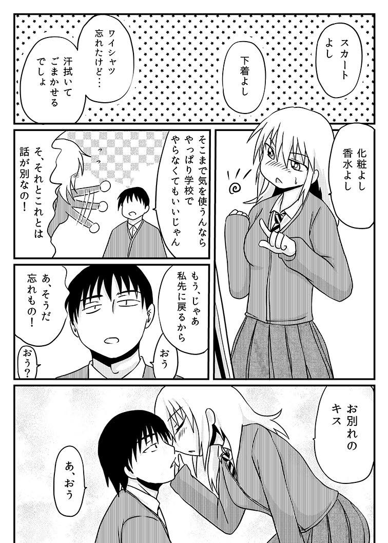 In a School Room page 8 full