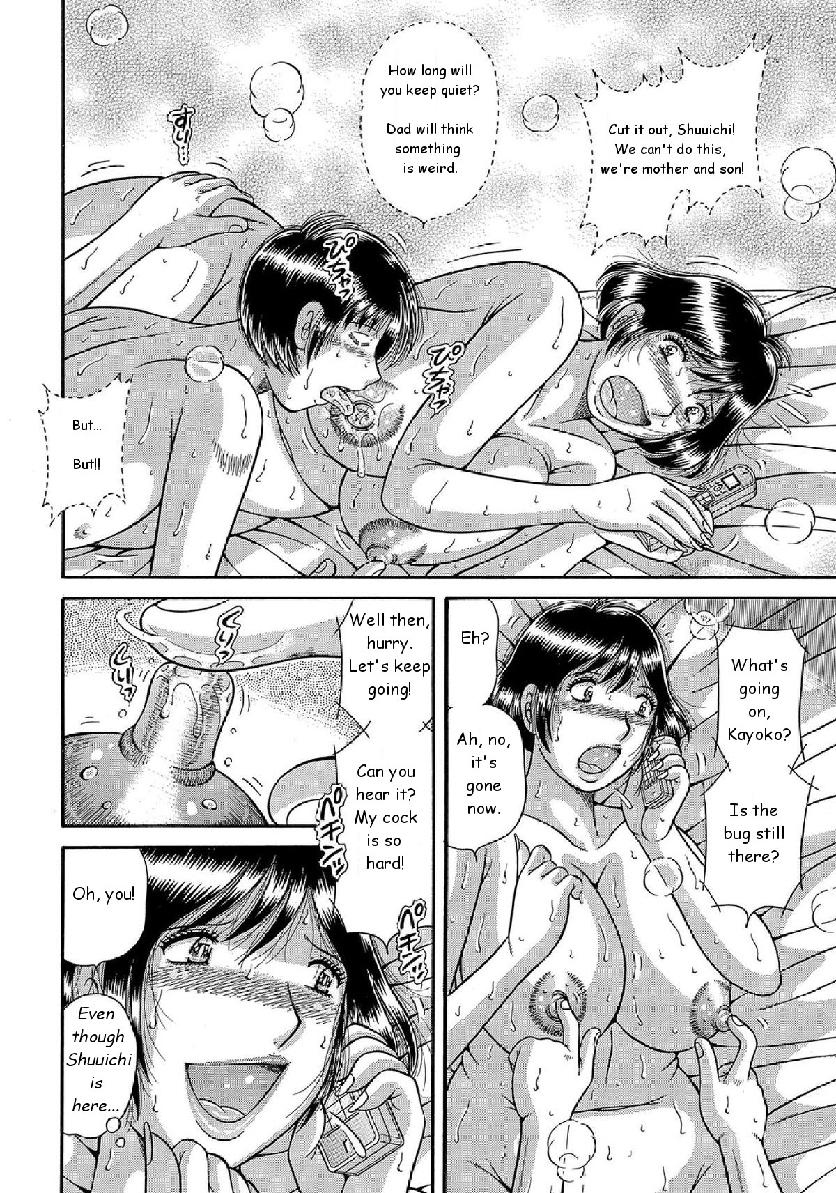 Kindan Joukou | Forbidden Intimacy page 8 full