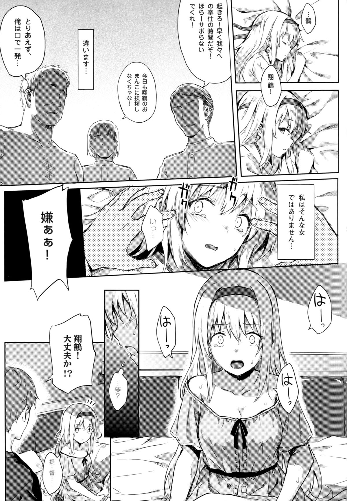 Mou Teitoku no Soba ni Modorenai…San page 10 full
