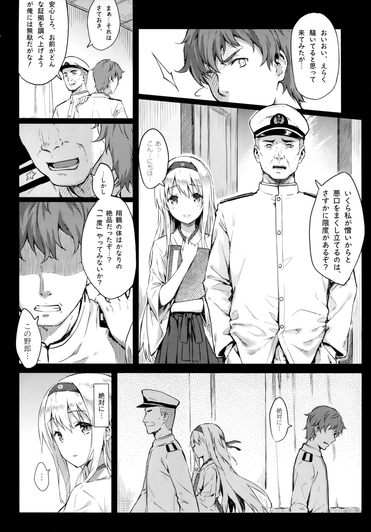 Mou Teitoku no Soba ni Modorenai…San page 3 full