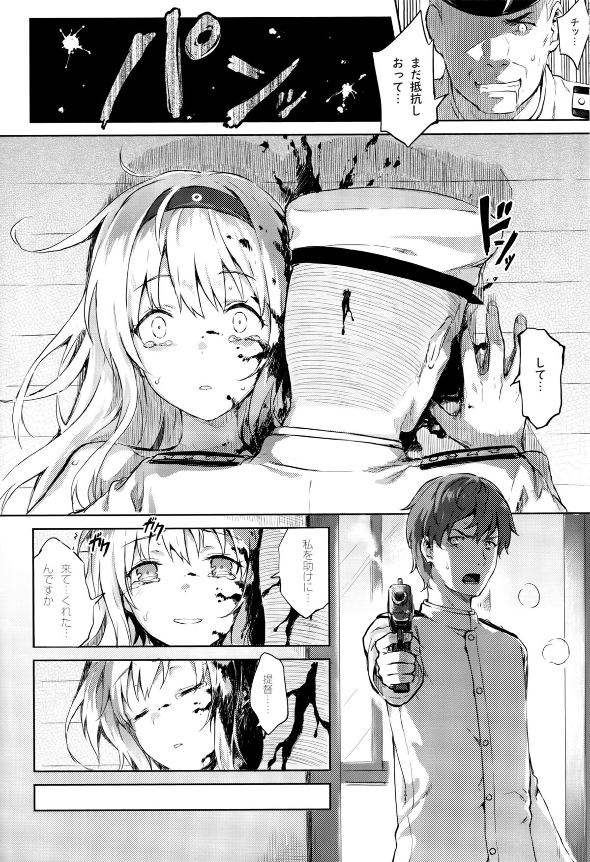 Mou Teitoku no Soba ni Modorenai…San page 9 full