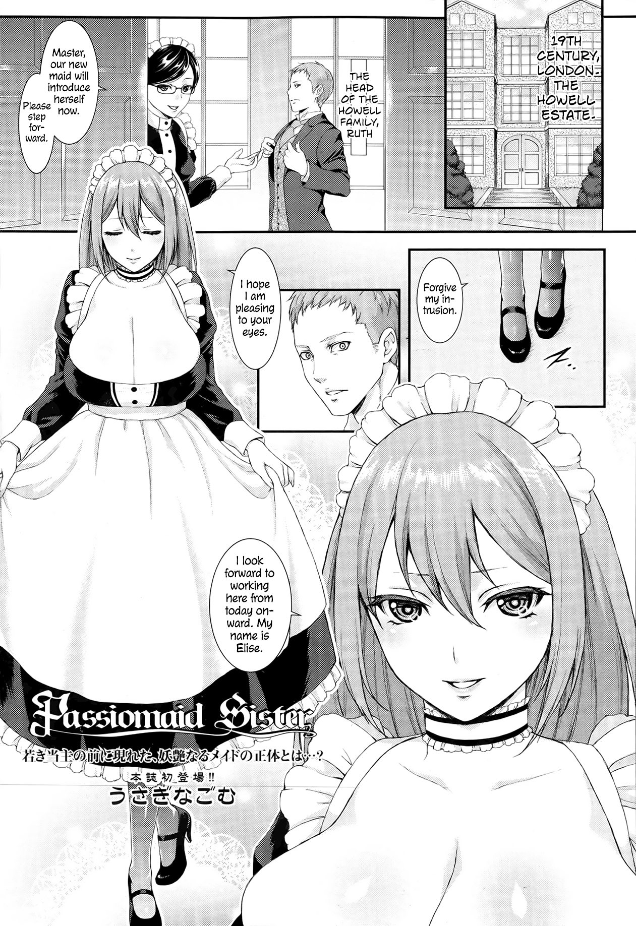 Passiomaid Sister page 1 full