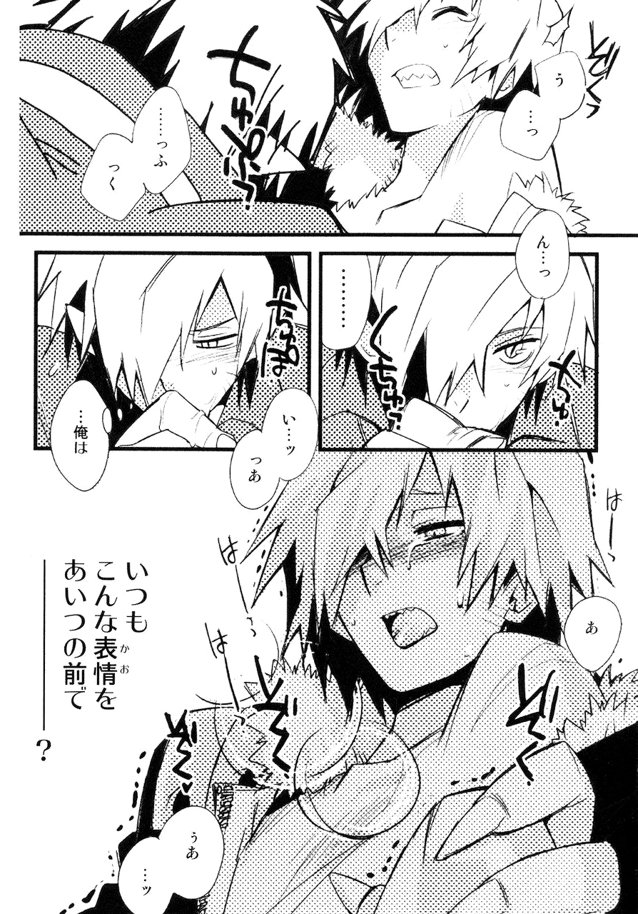 Saigo no Koi page 7 full