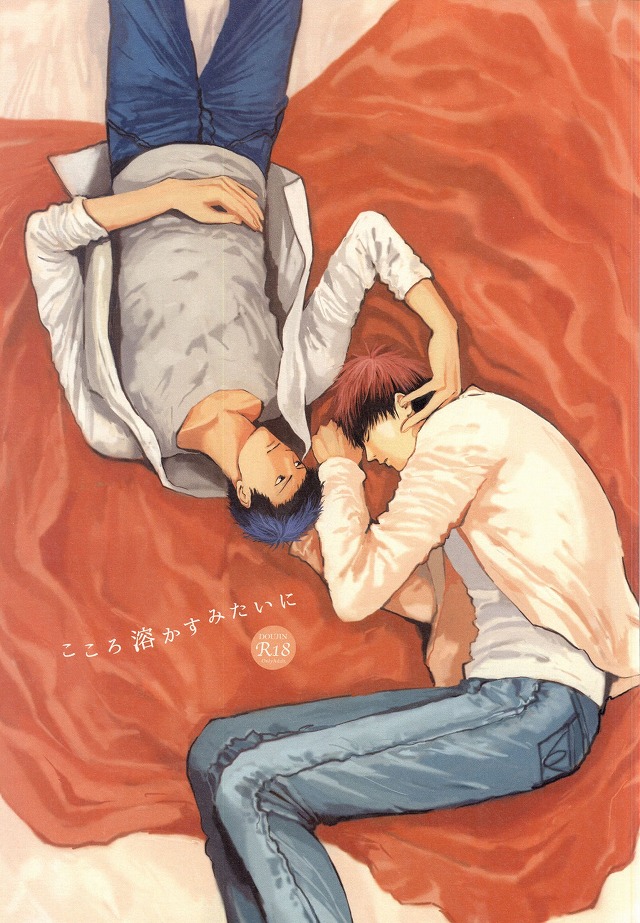 Kokoro Tokasu Mitai ni page 1 full