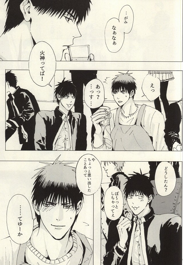 Kokoro Tokasu Mitai ni page 4 full