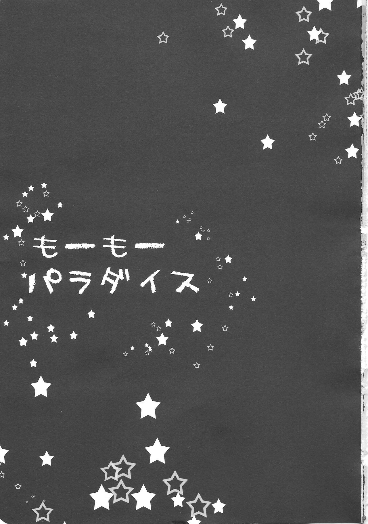 Moo Moo Paradise page 2 full