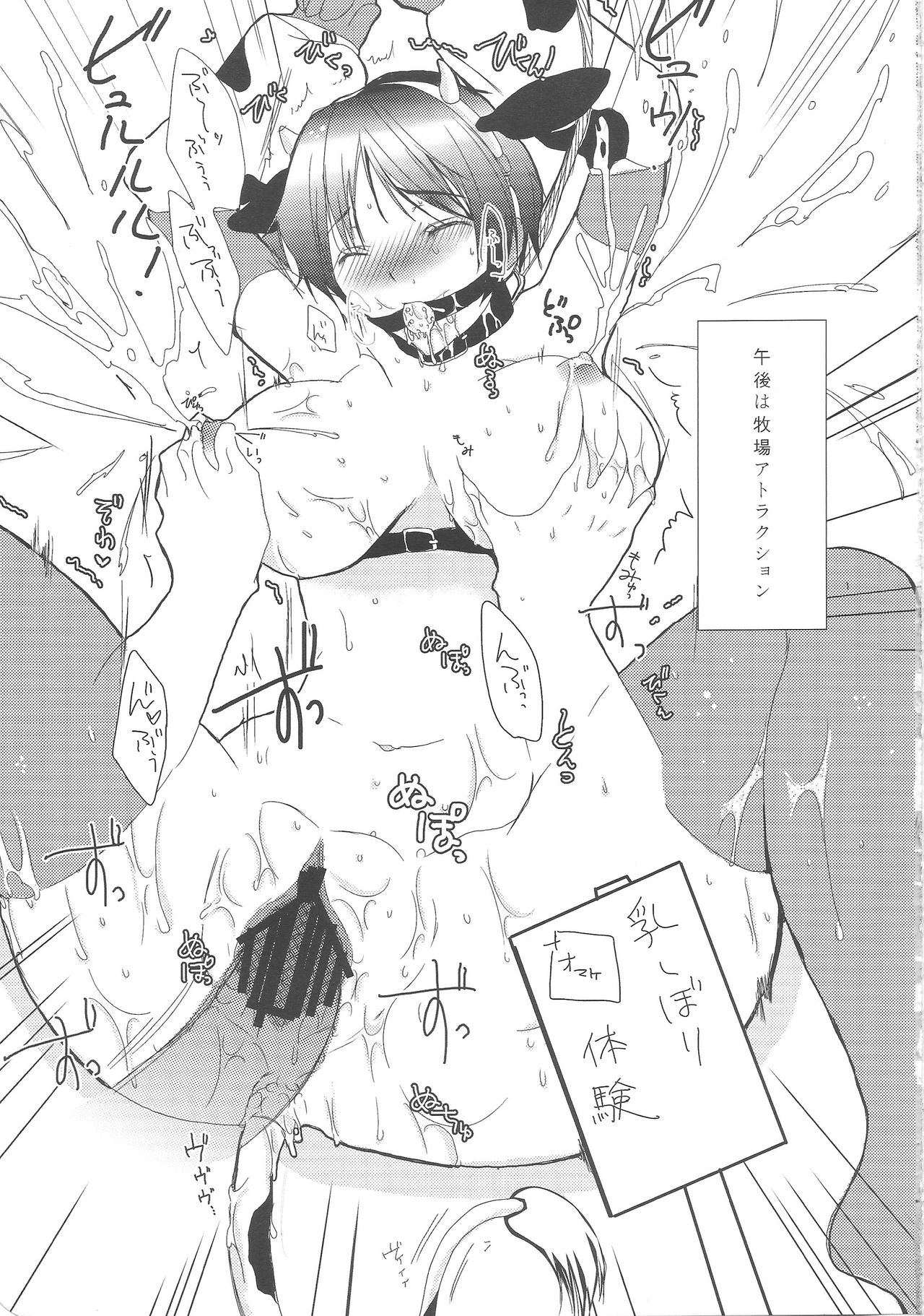 Moo Moo Paradise page 8 full