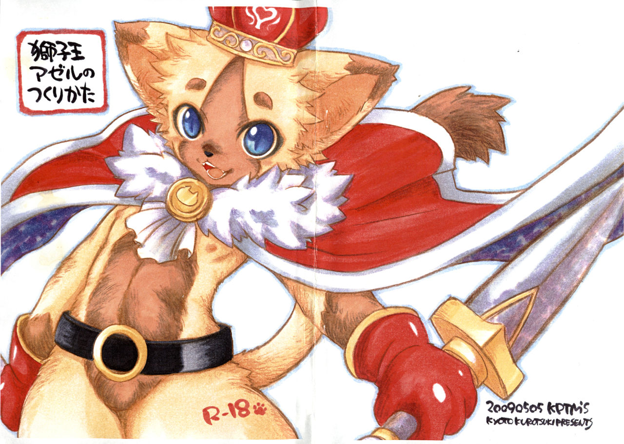 Shishiou Azeru no Tsukurikata page 1 full