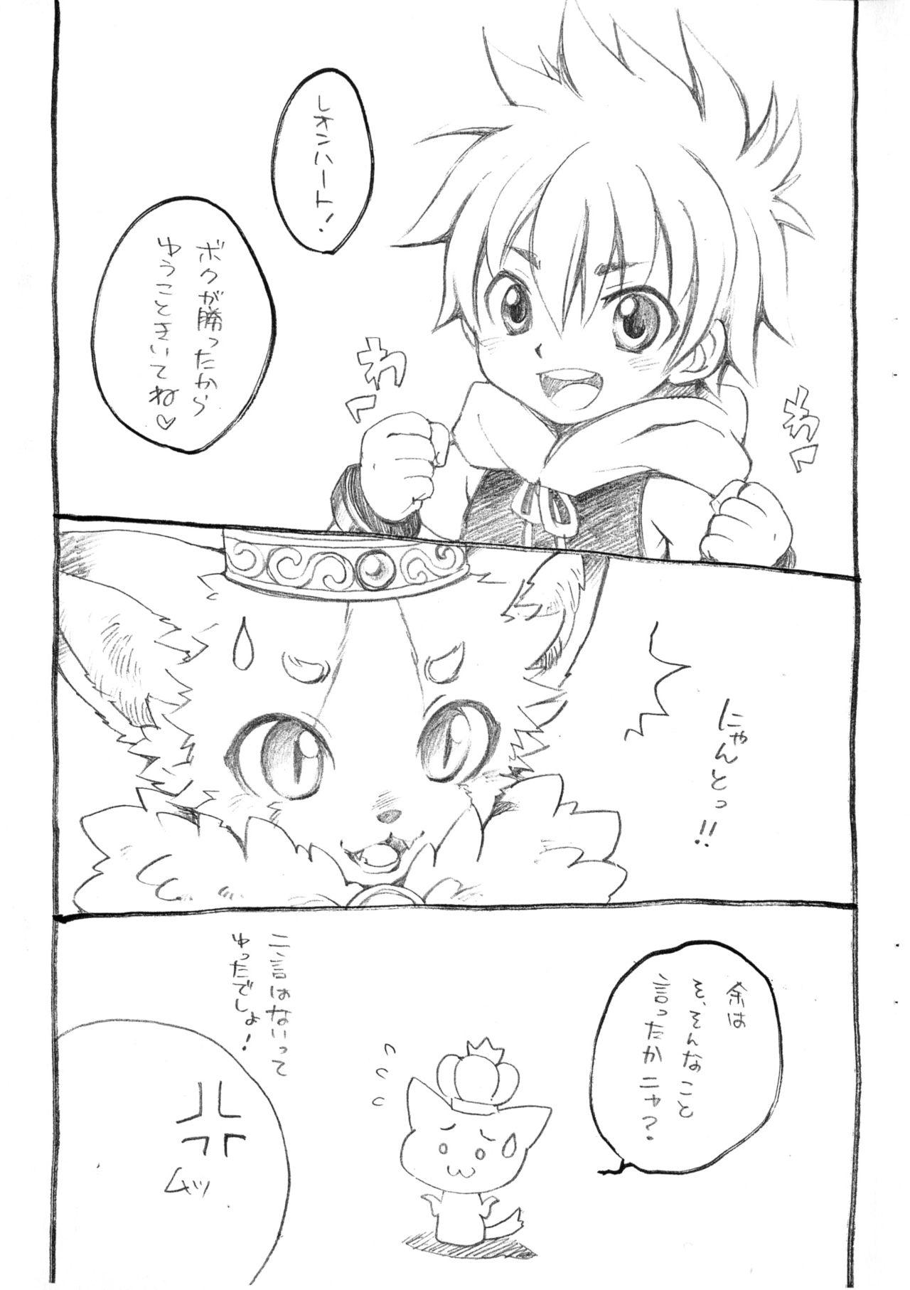 Shishiou Azeru no Tsukurikata page 2 full