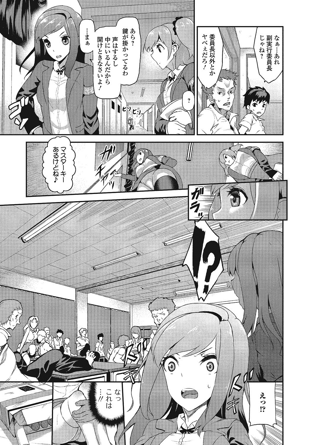 Suitei Kanojo page 8 full