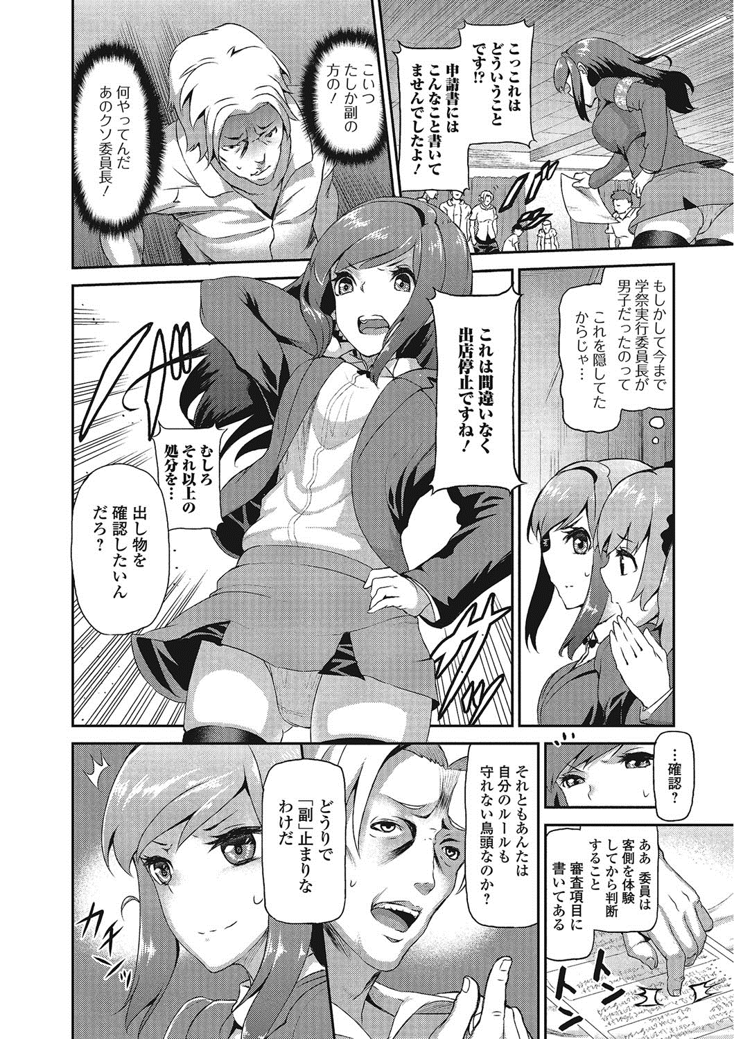 Suitei Kanojo page 9 full