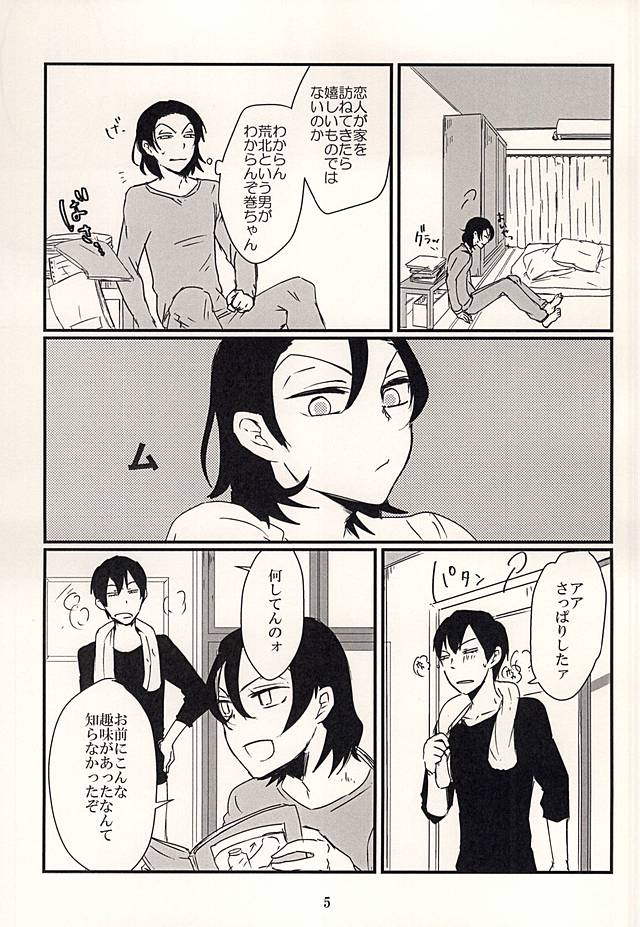 Futari Asobi page 3 full