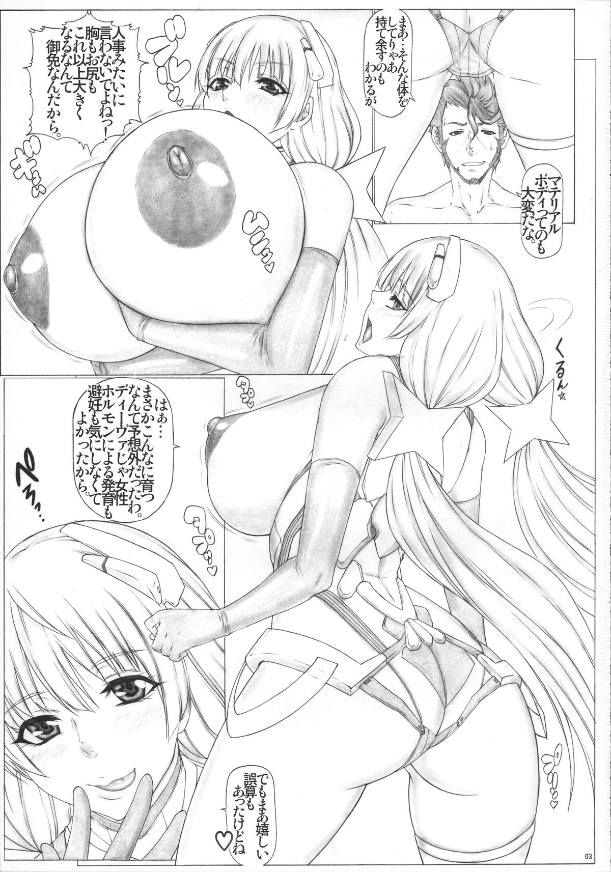 Angel's stroke 85 Kairaku Tsuikyuu page 4 full
