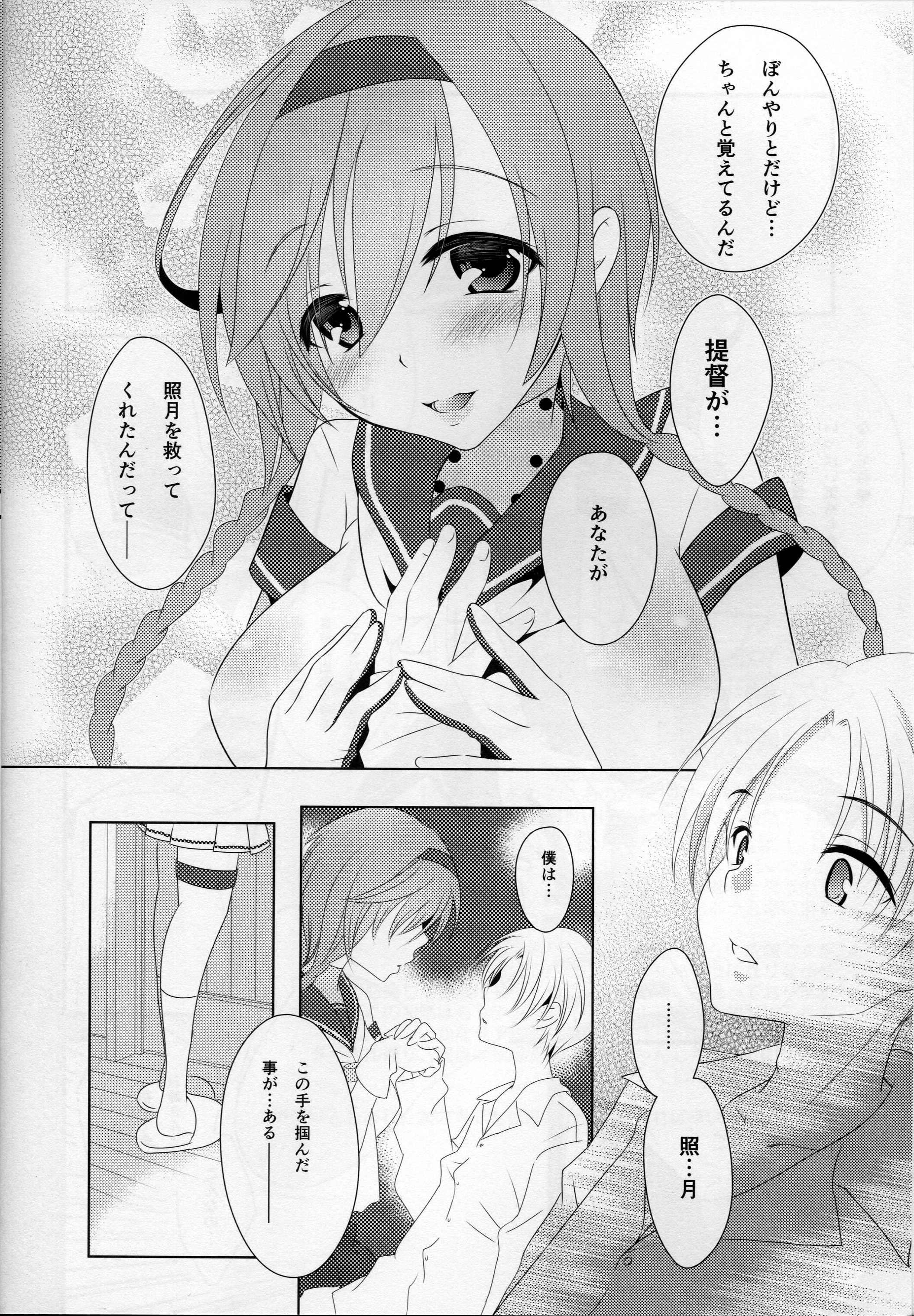 Tsukiyo no Hon EP2 ~Akizuki-gata to Yasen Suru dake no Hon~ page 5 full
