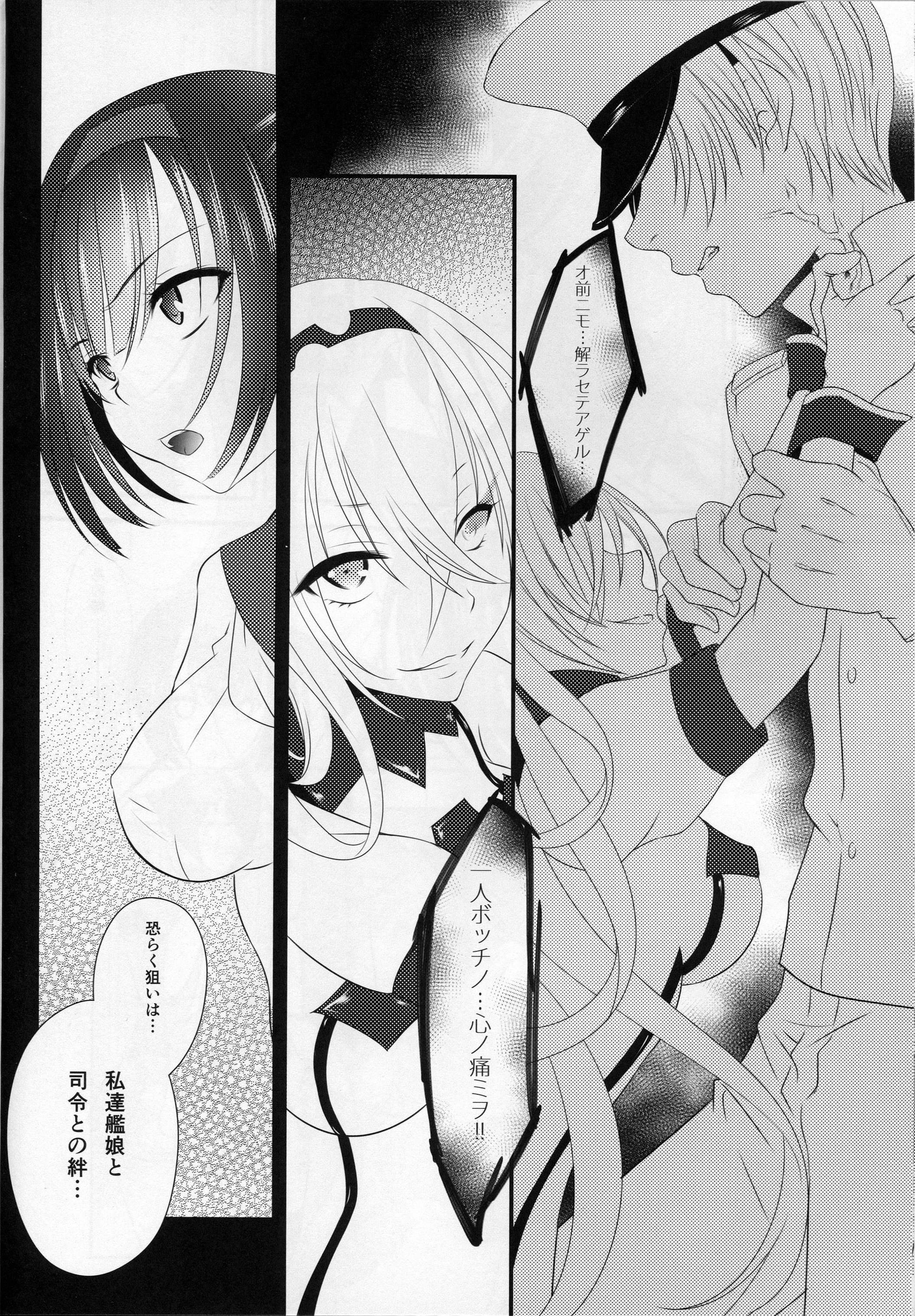 Tsukiyo no Hon EP2 ~Akizuki-gata to Yasen Suru dake no Hon~ page 7 full