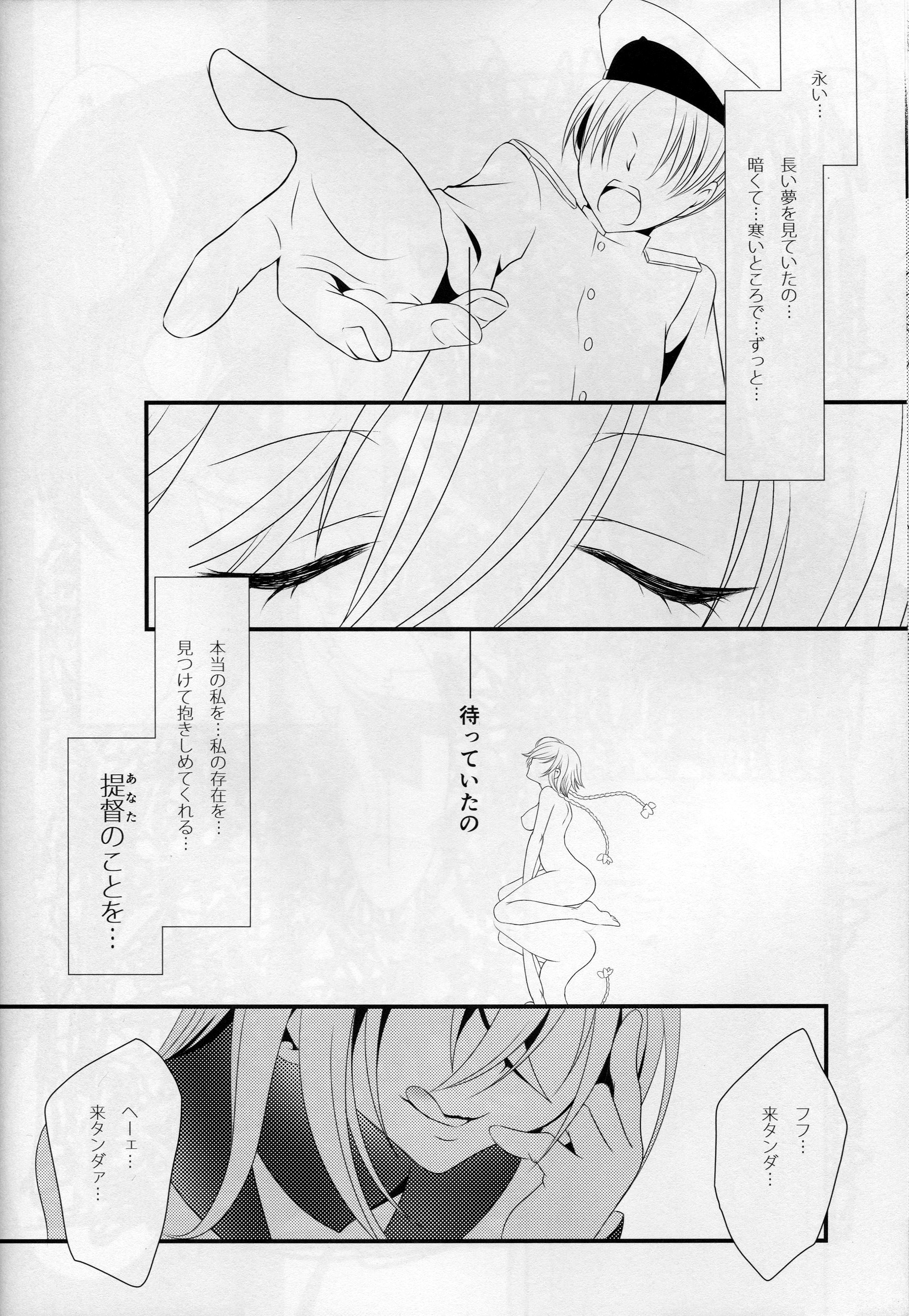 Tsukiyo no Hon EP2 ~Akizuki-gata to Yasen Suru dake no Hon~ page 9 full