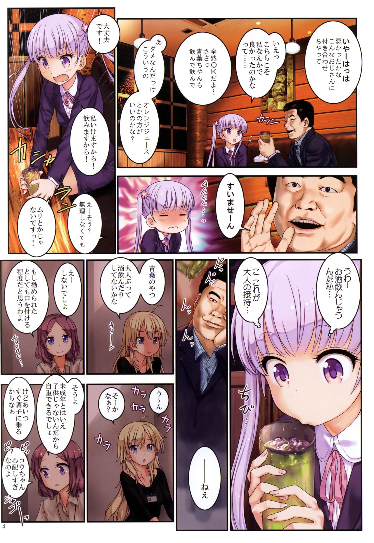 http://d99.biz/arc2/ page 3 full