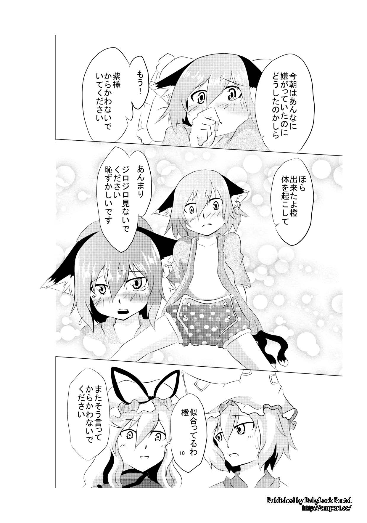 Omnibus! Vol. 1 page 2 full