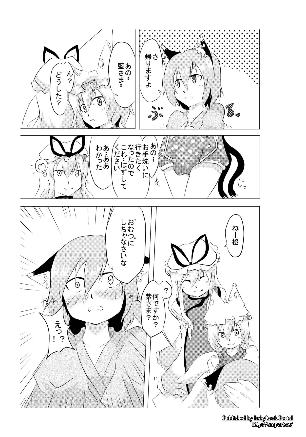 Omnibus! Vol. 1 page 3 full