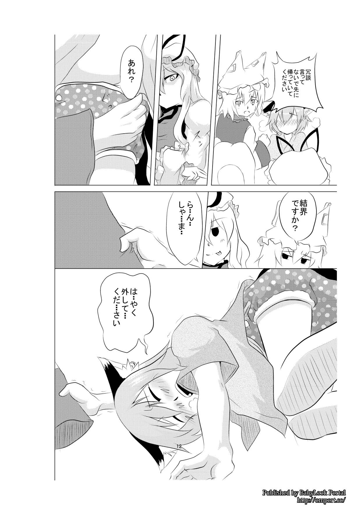 Omnibus! Vol. 1 page 4 full