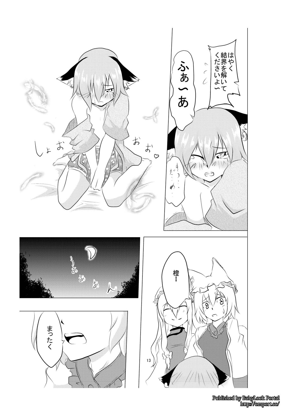 Omnibus! Vol. 1 page 5 full